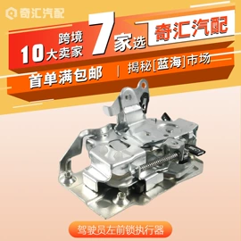 车身及附件;扶手/把手;汽车传感器