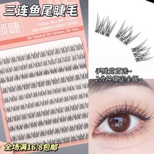 颖睫透明梗分段式单簇嫁接假眼睫毛贴自然逼真仿真素颜学生