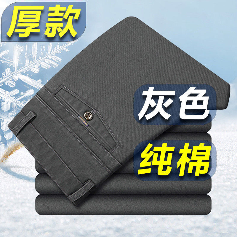 Venta al por mayor de otoño e invierno gruesos de mediana edad y ancianos pantalones casuales pantalones de cintura alta profunda antiarrugas pantalones de hombre Pantalones de papá sueltos