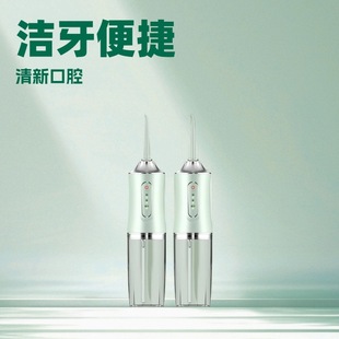 Cross-Border Selection! Portable Electric Tooth Rinser and Water Flosser with Strong Water Flow to Easily Clean between Teeth and Revitalize the Mouth