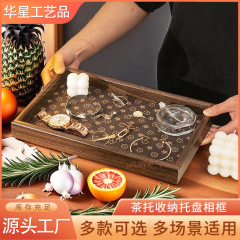 木质托盘皮革高档复古茶盘胡桃木首饰长方形轻奢收纳茶托实木