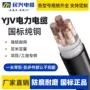 民兴工程平方架空电缆