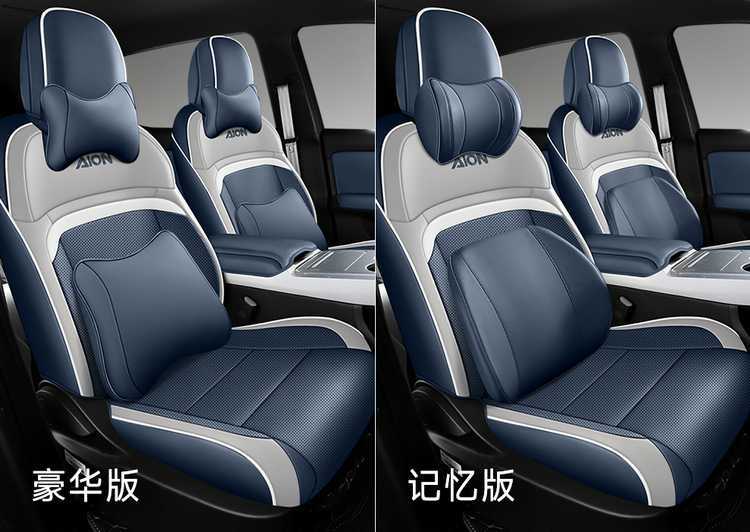 2025 Aian Yplus Special Car Seat Cover Xingyao Edition 510 Enjoy Edition Intelligent Driving Edition Four Seasons All-Inclusive Cushion