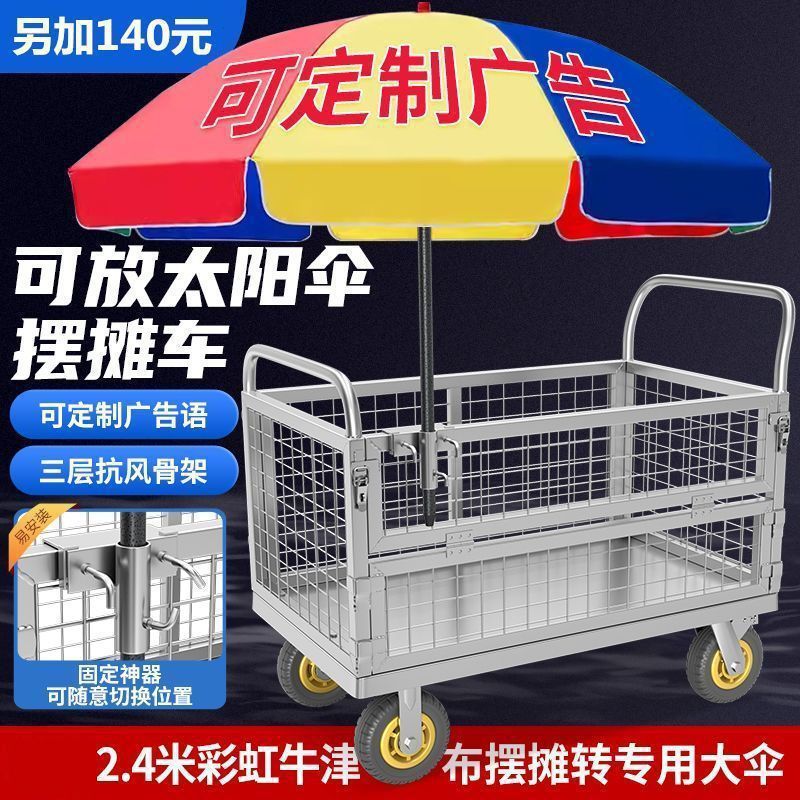 博云铁围栏车多功能手推车移动摆摊地摊夜市小吃车超市护栏折叠车