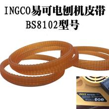 INGCO Belt Sander易可手刨机皮带电刨机工具皮带BS8102木工工具