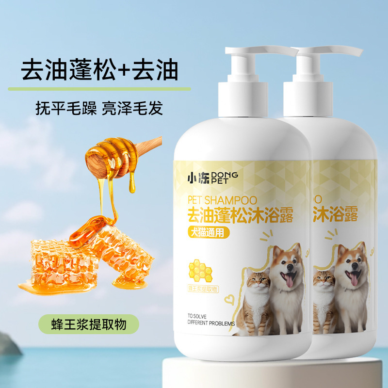 包郵便犬入浴剤除菌かゆみ止め猫入浴剤熊テディ消臭シャンプーペット入浴剤|undefined