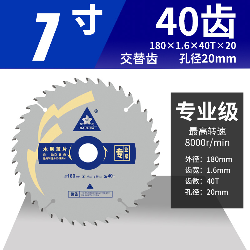 Jinta Sakura hoja de sierra de aleación de madera ultrafina 7 / 9 pulgadas sierra circular eléctrica profesional hoja de corte de molino angular