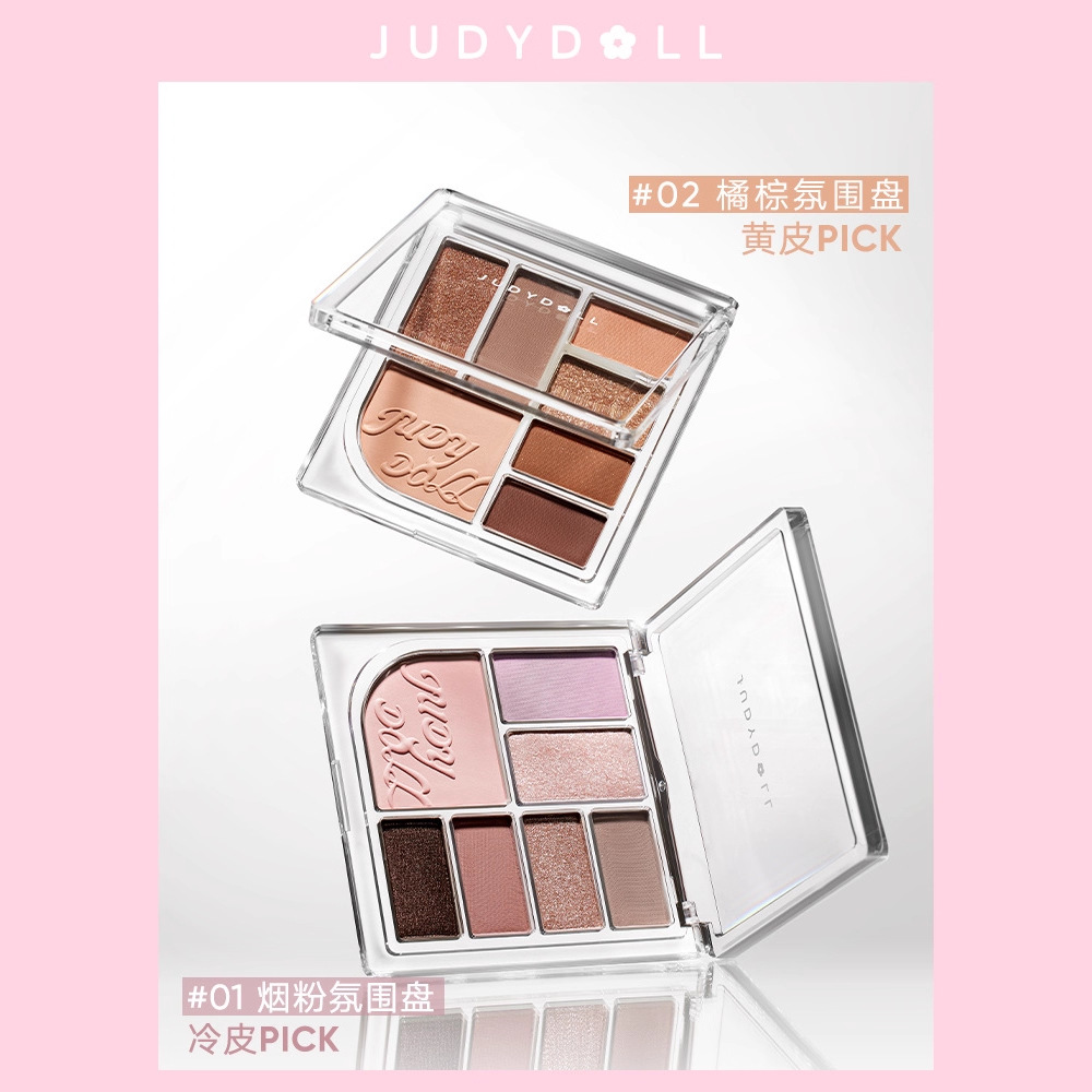 Judydoll橘朵七巧板玩趣眼影盘奶茶色粉棕盘彩妆腮红高光