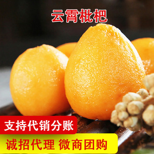 新鲜水果云霄枇杷鲜果整箱琵琶早钟大五星批把四川攀枝花米易枇杷-阿里巴巴