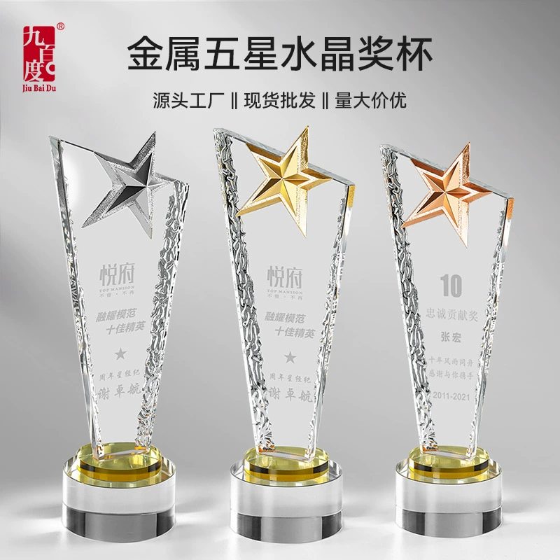 Индивидуальный хрустальный кубок, высококачественная креативная металлическая пятиконечная звезда, награда за ежегодное собрание, наградная табличка в виде клинка, подарок для баскетбольных соревнований.