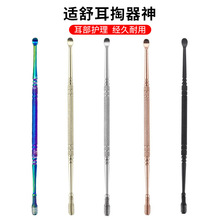 掏耳朵挖耳勺清洁耳道采耳工具单支耳扒不锈钢螺旋弹簧双头掏耳勺