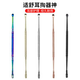 掏耳朵挖耳勺清洁耳道采耳工具单支耳扒不锈钢螺旋弹簧双头掏耳勺