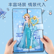 爱莎艾莎公主冰雪奇缘换装女孩安静书新款立体男孩免裁剪成品磁性