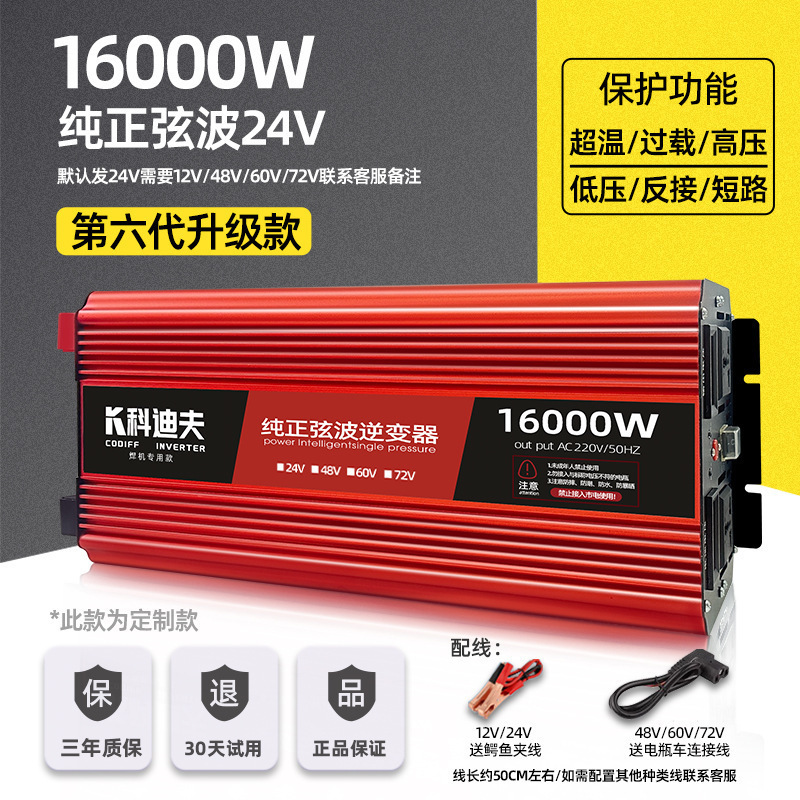 纯正弦波逆变器12V24V48V60V转220V电动车载电瓶大功率转换|undefined