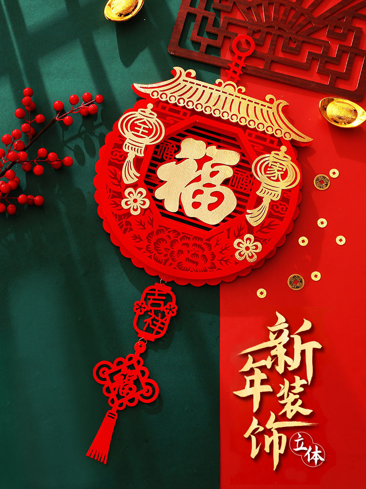 2024 Dragon Year New China Knot Decorative Fu Character Pendant for Chinese New Year Celebration, Scene Decoration Supplies, Wholesale Ornament