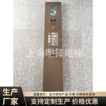 廠家生產酒店電梯一體式操縱箱酒店操作盤操縱箱操作面板控制面板