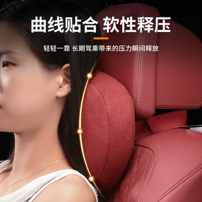 Xingyao 8 Car Special Headrest, Waist support