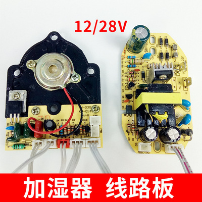 Универсальный увлажнитель воздуха, блок питания, аксессуары, 12v, 28v, 34v, схема