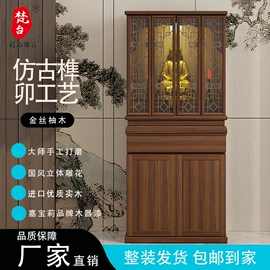 供桌;神龛、佛龛;室内花架