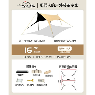 Weatherproof Camping Equipment Camping — Avtomobil yan çətirləri - vinyl33-45m-windless-rope-quick-setup-awning