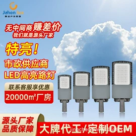 太阳能灯;道路照明灯;路灯