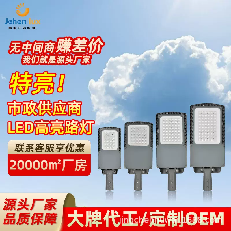 LED路灯厂家道路照明灯亮化市政工程路灯头鸭舌帽庭院灯金属工厂