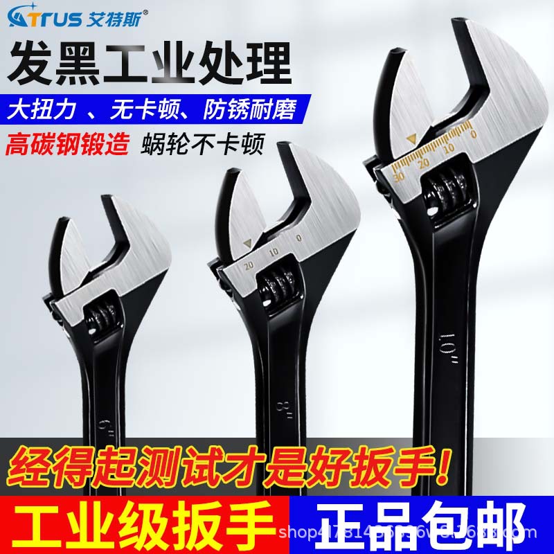 厂家批发活口扳手多功能带刻度扳手发黑手动扳手活络黑色活动扳手