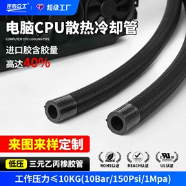 高低压橡胶管;硅胶管;耐油胶管