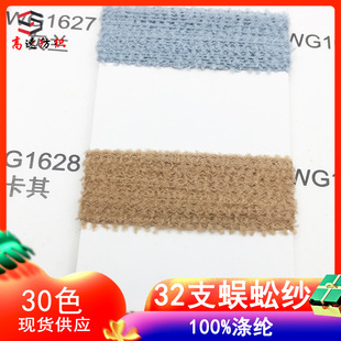 32֧��򼼆����ë�q16֧С�ؽq�p��që�����Z�që��yarn100%��]