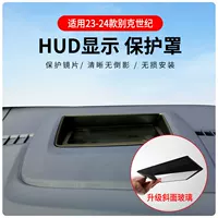 Источник оптовая продажа 23-24 Century Head Показать HUD Защитный чехол Приборная панель аксессуары