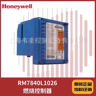 Программируемый контроллер Honeywell RM7840L1026 проверка продувки прерывистый пилот