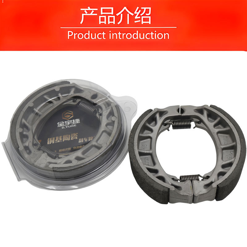 Electric Vehicle Copper-Based Ceramic Cg125 Drum Brake Pads Motorcycle 110 Front and Rear Drum Brake Shoes Electric Motorcycle Aluminum Brake Pads