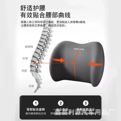 cushion car pillow headrest suit — Waist support
