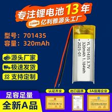701435�ۺ����늳�320mAh�c�x�P���C�������\�x�첱�L���늳�