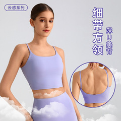 胸パッド付きヨガベスト、女性用シームレススポーツバック下着、ベスト風スクエアカラーサスペンダーヨガウェアブラ