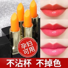 カロチン変色潤唇クリーム温変口紅が持続して色が落ちない保湿潤いがカップをつけない男女学生