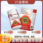 【顺丰正品】21金维他苗博士牌银杏葛菊胶囊60粒一件代发批发s