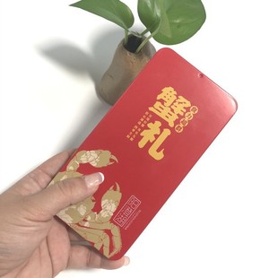 Hairy Crab Crab Card Set Gift Card Set Exchange Iron Box Spring Festival Gift Voucher Iron Box Packaging Factory