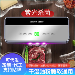 クロスボーダー全自動真空シール機家庭用包装機食品保存機密封小型プラスチックシール機包装機