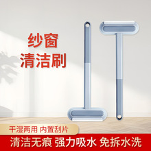 纱窗刷宠物毛沙发刷子衣物清洁刷窗户小型家用多功能除尘神器玻璃