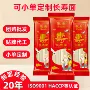 长寿定制祝寿100g龙须面