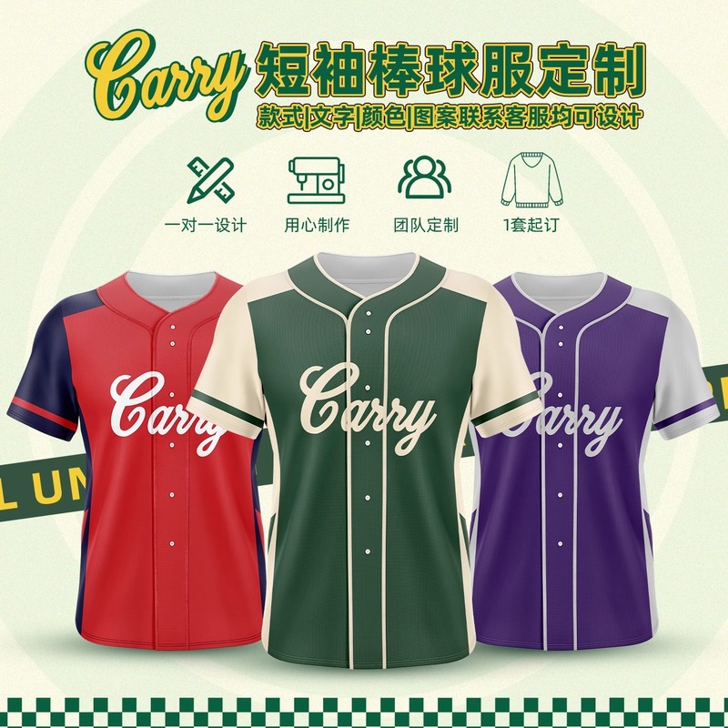 棒球服定制短袖上衣运动比赛训练队服带扣大学生美式棒球开衫球衣|undefined