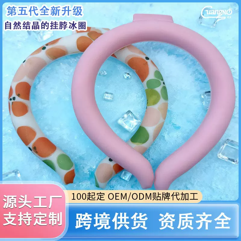 日韩PCM冰凉圈夏天户外降温冰凉圈降暑神器颈部脖圈挂脖冰圈批发