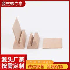 厂家直供实木餐牌底座 木质卡片明信片座 木质日历底座台历底座