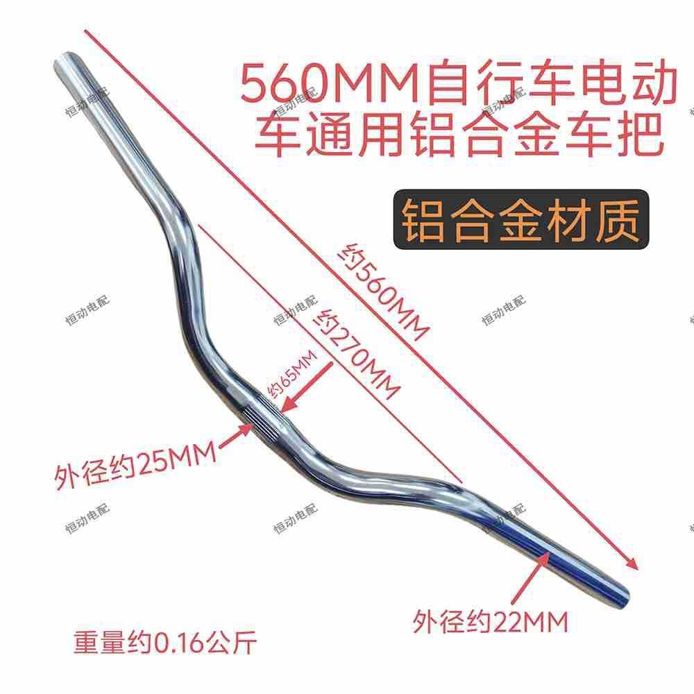 25.4mm Lithium Battery Bike Front Stem Handlebar Aluminum Alloy Material Bicycle Handlebar for Electric Bikes