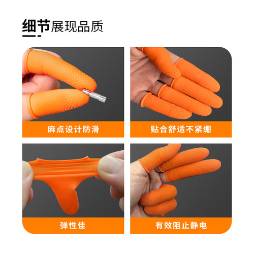 Disposable finger cots wholesale latex beauty salon nail industry anti-slip protection thickened finger cots labor protection rubber
