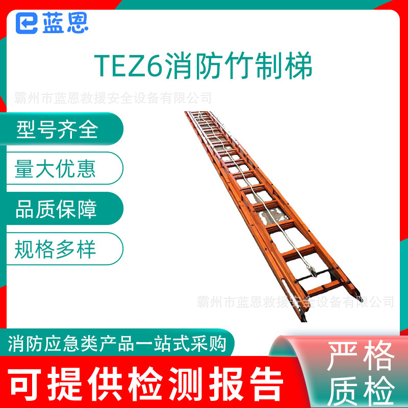 高层火险救援逃生梯6米二节竹制拉梯（TEZ6）可折叠消防拉伸梯-阿里巴巴