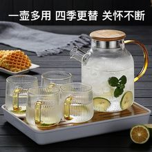 耐高温玻璃泡茶壶家用大容量烧水煮茶器花茶果茶冷水壶凉水壶套装