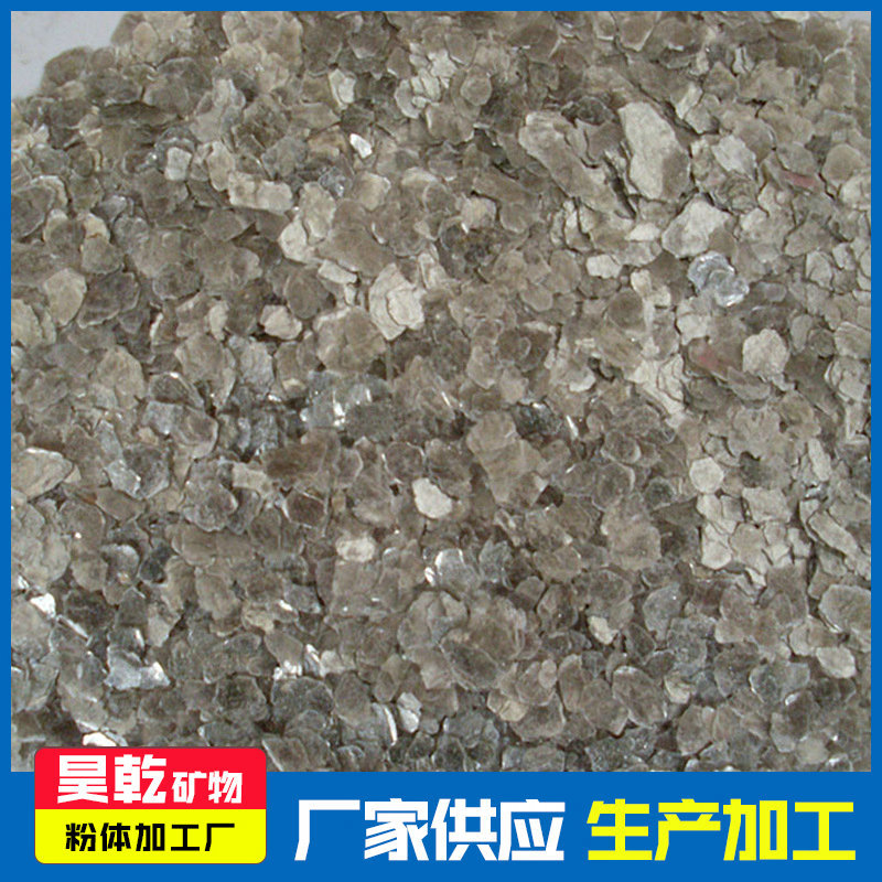 昊乾批发纸级云母片1-6目6-10目该规格齐全欢迎采购