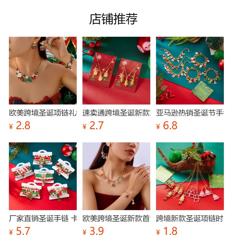 预览状态下无法点击,发布后,可点击跳转到对应的商品页面